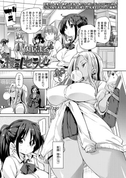 Page 251 of COMIC AOHA 2020 Natsu