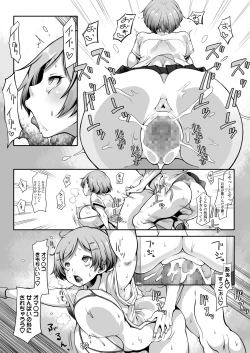 Page 319 of COMIC AOHA 2020 Natsu