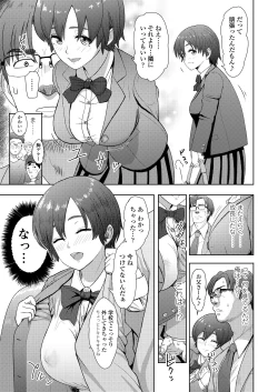 Page 329 of COMIC AOHA 2020 Natsu