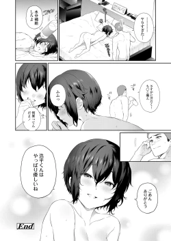 Page 36 of COMIC AOHA 2020 Natsu