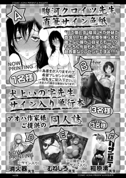 Page 385 of COMIC AOHA 2020 Natsu