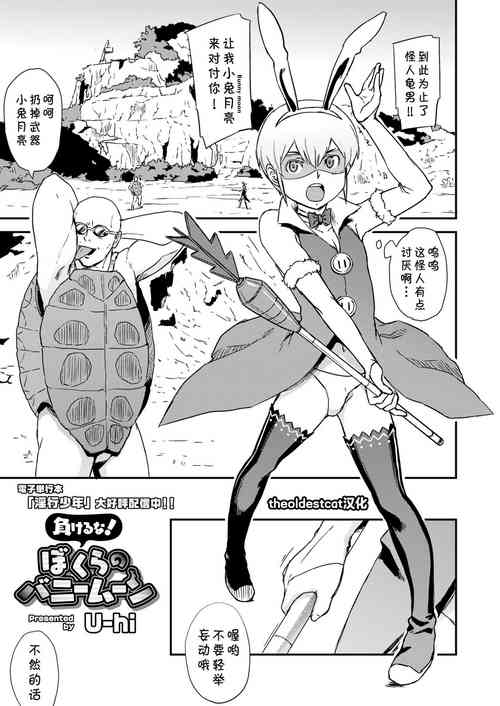 Download Makeruna!Bokura no Bunny Moon