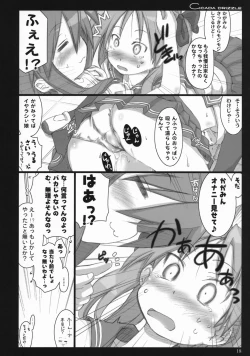 Page 17 of Cicada Drizzle