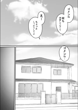 Page 112 of Naosan to Sex Suru Part 2