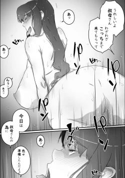 Page 115 of Naosan to Sex Suru Part 2