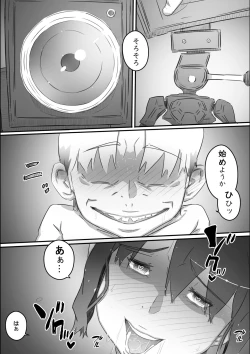 Page 117 of Naosan to Sex Suru Part 2