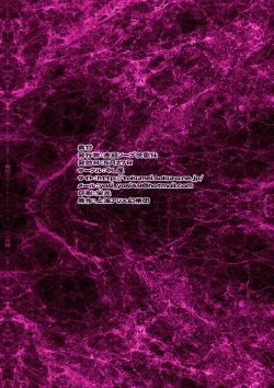 Page 21 of Koukyuu Soap Ibara Kasen 丨高級泡泡浴茨歌仙