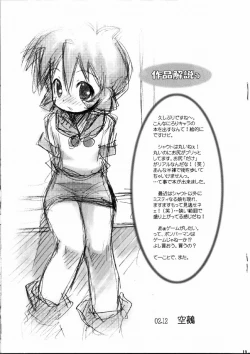 Page 18 of Say hello to BOMBERMAN JETTERS