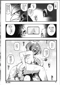 Page 31 of Say hello to BOMBERMAN JETTERS