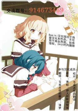 Page 1 of Himegoto Flowers 11