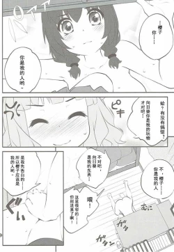 Page 7 of Himegoto Flowers 11
