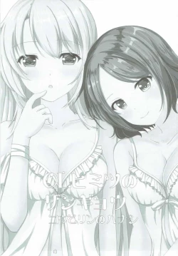 Page 2 of OL Himitsu no Zangyou - Kou to Rin no Hanashi