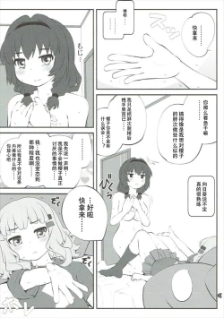 Page 7 of Himegoto Flowers 12