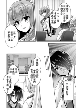Page 4 of Hatsuki to Hakuba shogun sama