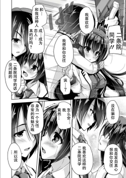 Page 8 of Hatsuki to Hakuba shogun sama