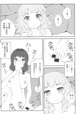 Page 3 of Himegoto Flowers 14