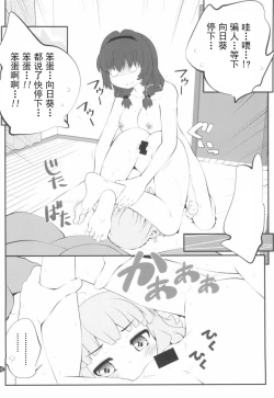 Page 7 of Himegoto Flowers 14