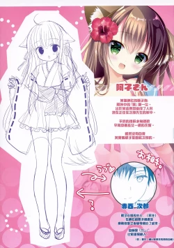 Page 5 of U no Tsuku JC to Kanojo. Summer