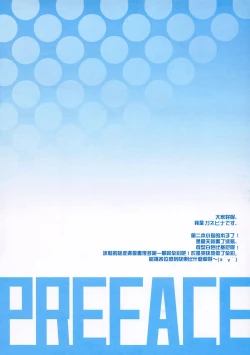 Page 6 of U no Tsuku JC to Kanojo. Summer