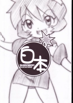 Page 2 of Shirobom