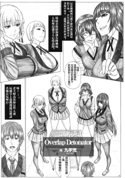 Page 2 of Angel's stroke 120 Hamegurui 2