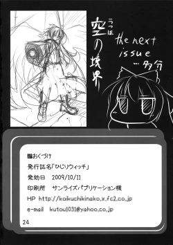 Page 26 of Hijiri Witch