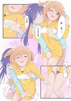 Page 10 of Mira to Ao ga Muramura Suru Hanashi