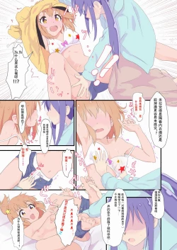 Page 13 of Mira to Ao ga Muramura Suru Hanashi