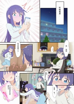 Page 5 of Mira to Ao ga Muramura Suru Hanashi