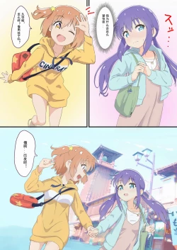 Page 7 of Mira to Ao ga Muramura Suru Hanashi