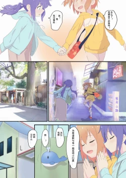 Page 8 of Mira to Ao ga Muramura Suru Hanashi