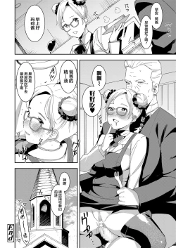 Page 24 of Devil Mako+Devil Mako Anacalpussies