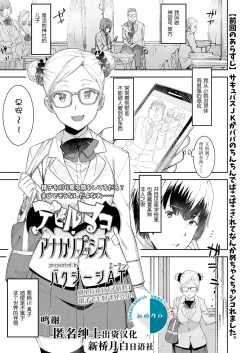 Page 27 of Devil Mako+Devil Mako Anacalpussies