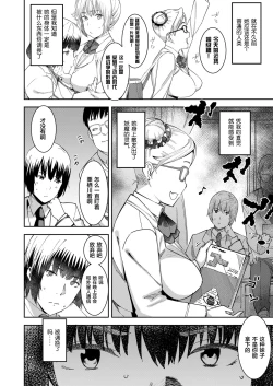 Page 28 of Devil Mako+Devil Mako Anacalpussies