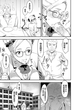 Page 3 of Devil Mako+Devil Mako Anacalpussies