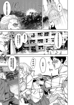 Page 43 of Devil Mako+Devil Mako Anacalpussies