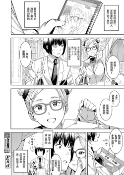 Page 52 of Devil Mako+Devil Mako Anacalpussies