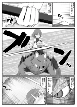 Page 10 of Mahou Shoujo VS Inma Seibutsu 6