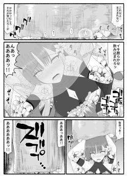 Page 15 of Mahou Shoujo VS Inma Seibutsu 6