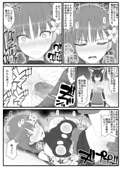 Page 24 of Mahou Shoujo VS Inma Seibutsu 6