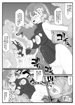 Page 27 of Mahou Shoujo VS Inma Seibutsu 6