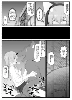 Page 7 of Mahou Shoujo VS Inma Seibutsu 6