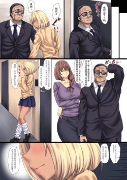 Page 15 of Haha to Futari de Kurashite Itara Atarashii Papa o Tsuretekite Watashi ga Miteru Mae de...