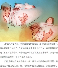 Page 10 of 儿媳妇-春燕