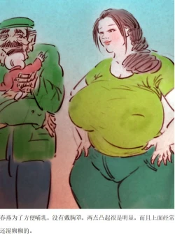 Page 1 of 儿媳妇-春燕