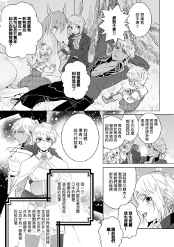 Page 17 of Kyououji no Ibitsu na ShuuaiCh. 18