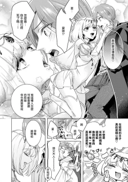 Page 6 of Kyououji no Ibitsu na ShuuaiCh. 18