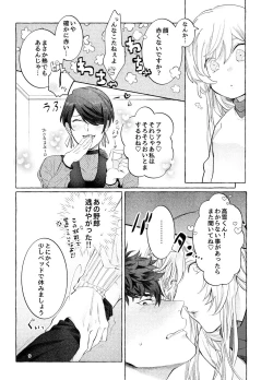 Page 11 of LipLipLip!