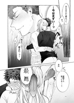 Page 12 of LipLipLip!