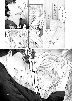 Page 15 of LipLipLip!